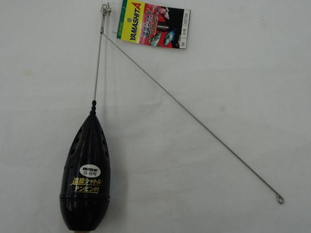 遠投シャトルテンビン付S8