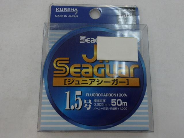 特価ジュニアシーガー50M1.5号