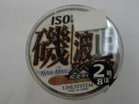 磯波止スペシャルホワイト2号300m