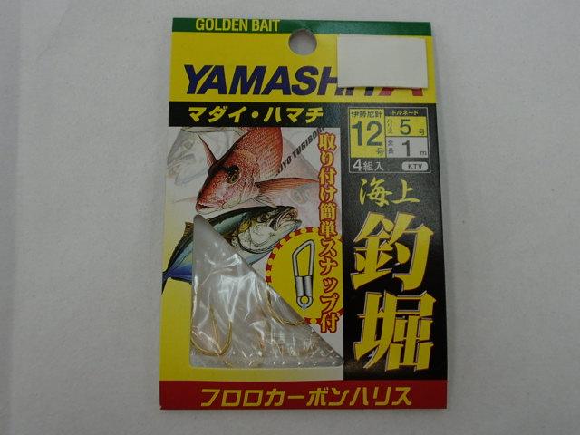 海上釣堀仕掛12-5