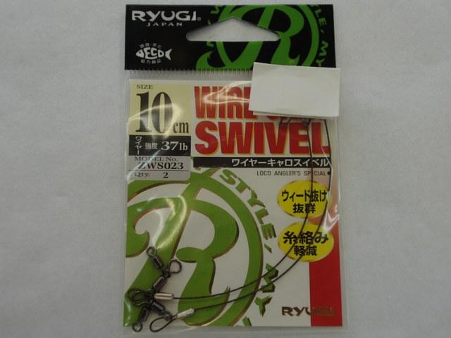 ワイヤーキャロスイベル10センチ