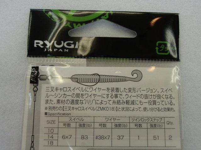 ワイヤーキャロスイベル10センチ