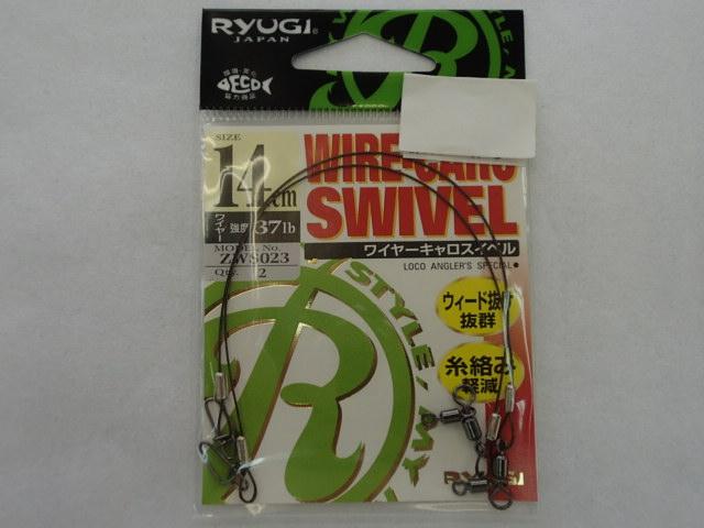 ワイヤーキャロスイベル14センチ