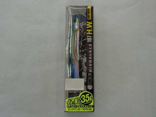ビッグバッカー107HW35gイワシ/ボーダーホロ