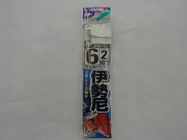 AA305伊勢尼(金)糸付6-2