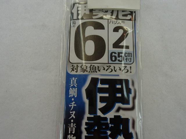 AA305伊勢尼(金)糸付6-2