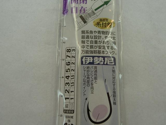 AA305伊勢尼(金)糸付6-2