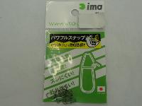 パワフルスナップ#1(7個入)