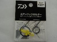 ルアーフックホルダーイエロー