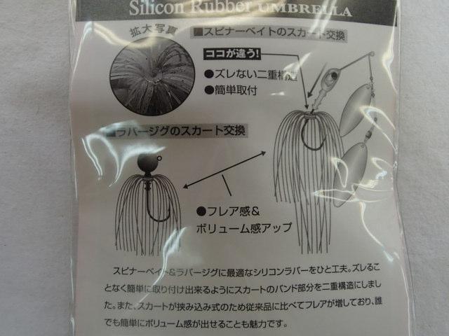 シリコンラバーアンブレラ#110ホワイト/S&チャート/S