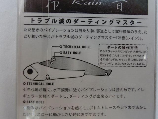 冷音24g#03チャートグローベリー