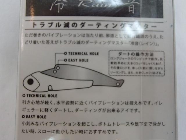 冷音14g#08キビナゴ