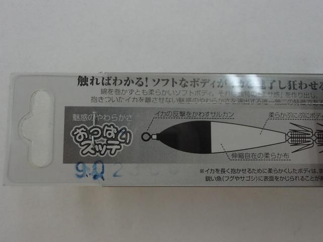 オッパイスッテ布巻2.5号T2F/赤緑(2P)