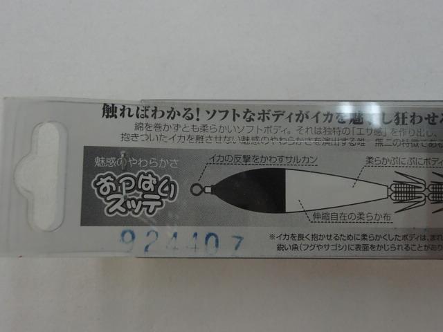 オッパイスッテ布巻2.5号T2F/赤帽(2P)