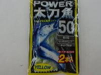 ケミホタルパワー太刀魚50イエロー