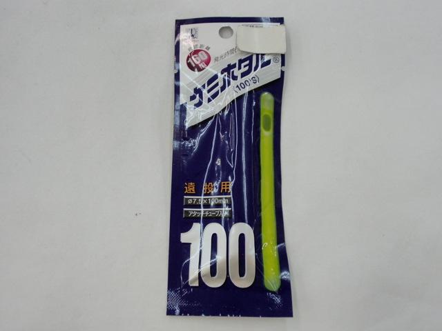 ケミホタル100-S
