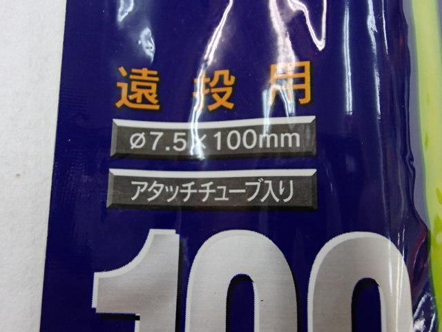 ケミホタル100-S