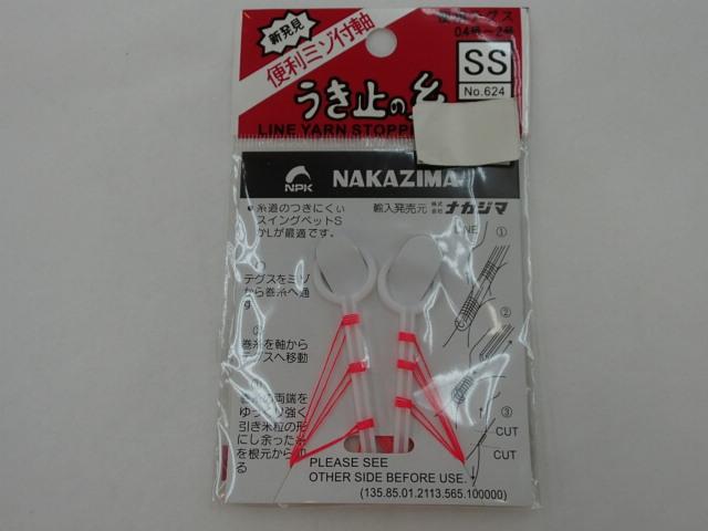 ウキ止めの糸SS