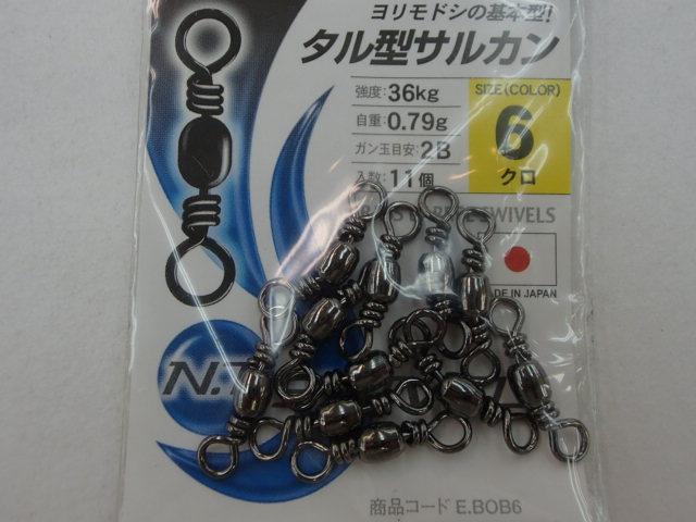 タルガタサルカン黒6号