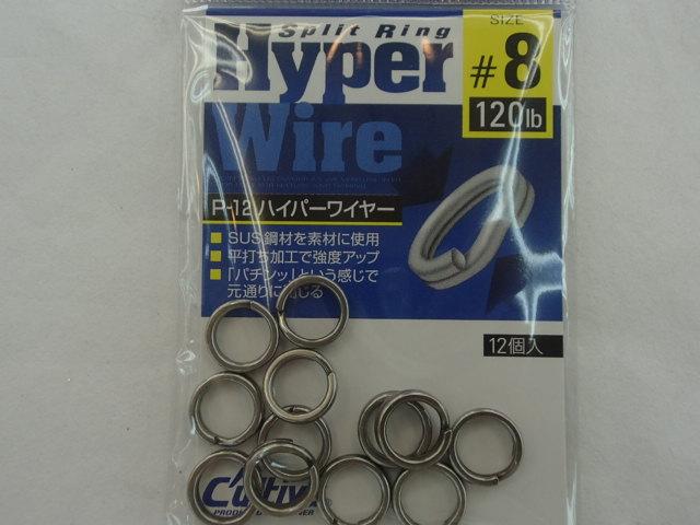 P-12スプリットリングハイパーワイヤー#8