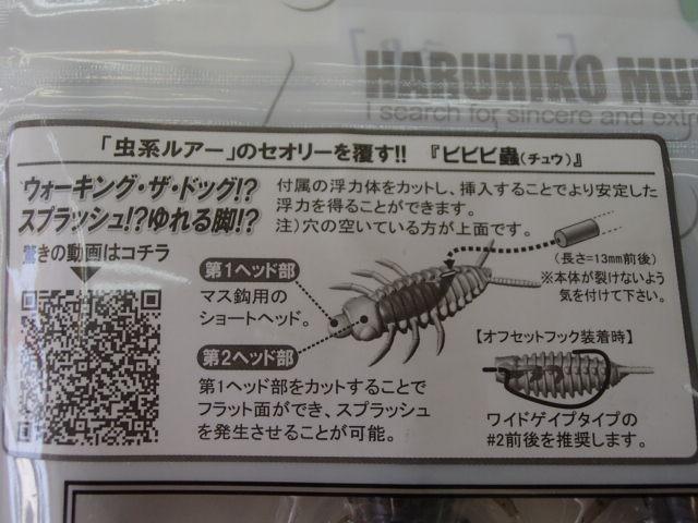 ビビビ蟲1.8"グリーンパンプキン