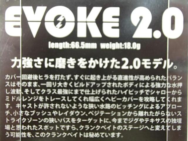 イヴォーク2.0#03野池ギル