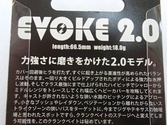 イヴォーク2.0#16オリーブクロー