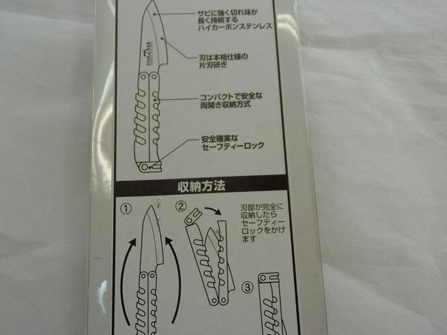 フィッシュデバ