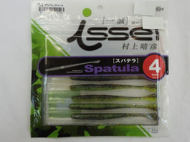 スパテラ4"グリパン/チャート