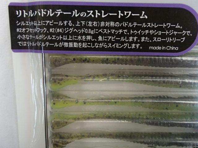 スパテラ4"グリパン/チャート