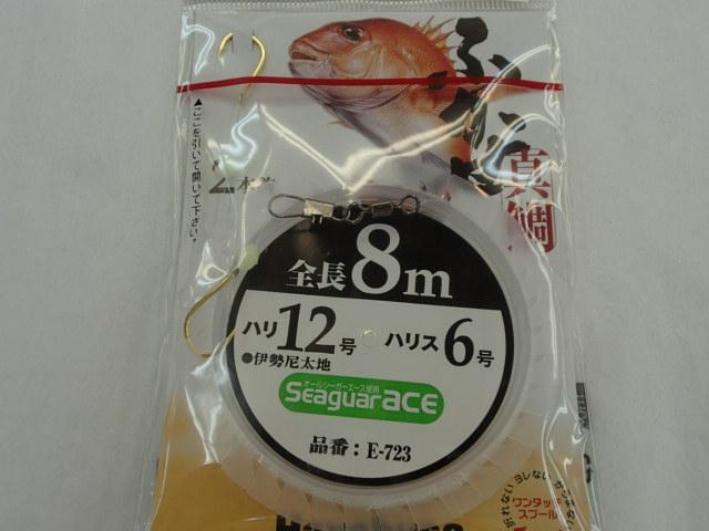シーガーエースふかせ8m2本針12-6