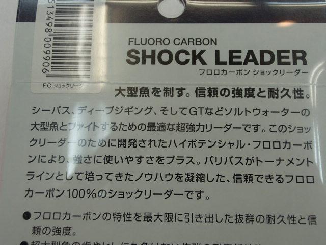 フロロショックリーダー70lb
