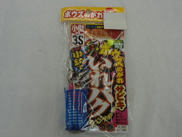 ボウズノガレイレパクスペシャル3S