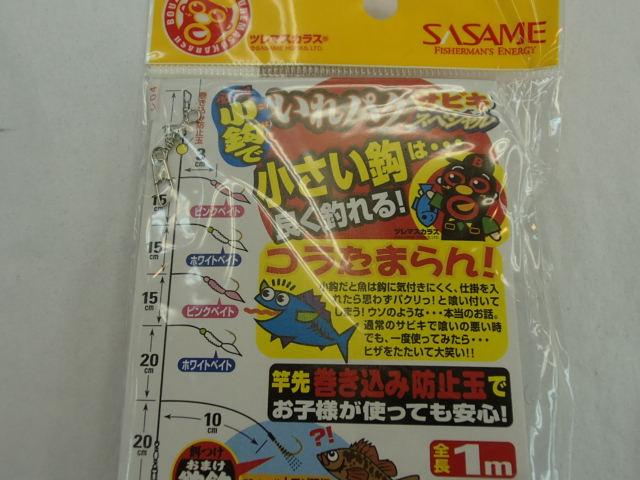 ボウズノガレイレパクスペシャル3S