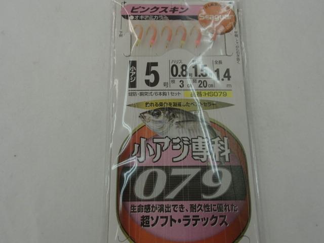 小アジ専科ピンクスキン5-0.8