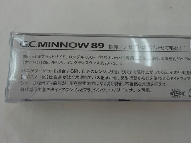 G.C.ミノー89SP#21クラウンシャッド