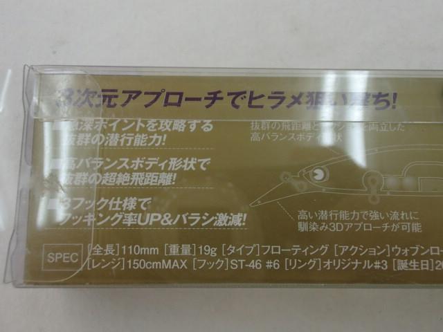 魚道110MD#HG103玉彩