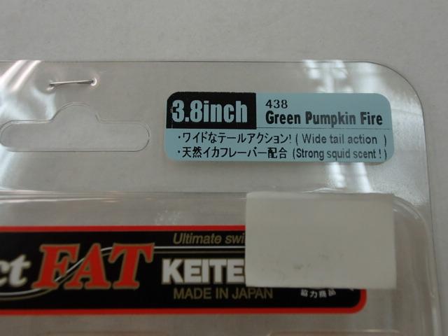 スイングインパクトファット3.8"#438グリパンファイヤー