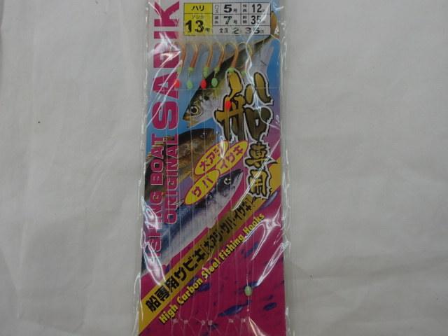 船サビキ赤13号