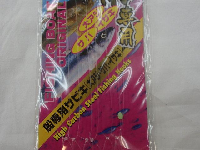 船サビキ赤13号