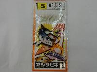 サビキサバ皮5号