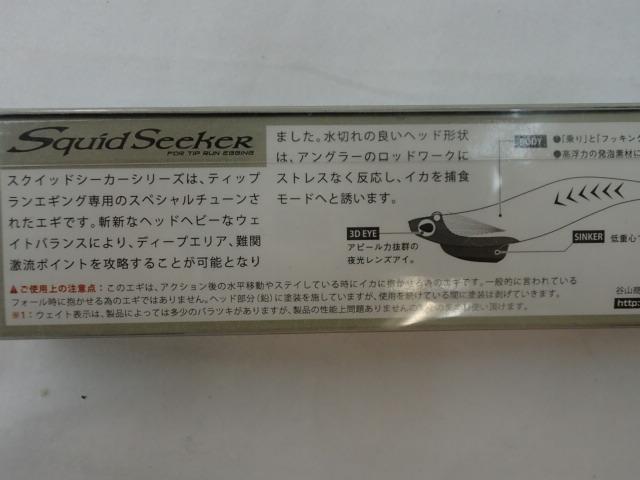 スクイッドシーカー23ミクロス#02MCROR/杉/金