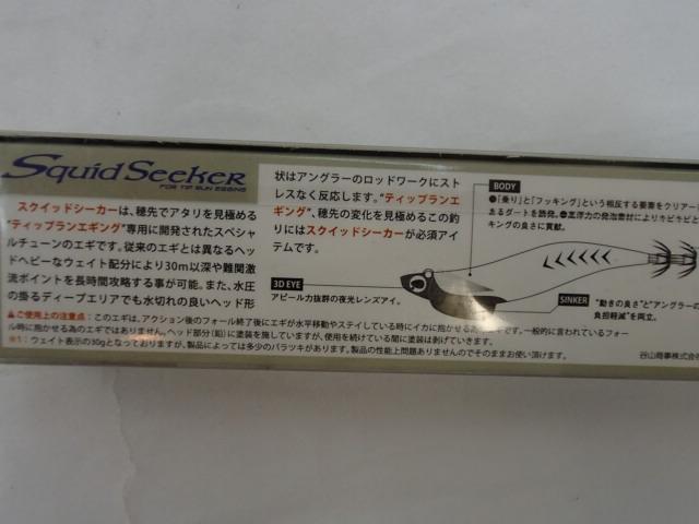 スクイッドシーカー30g#03オリーブアジ/金テープ