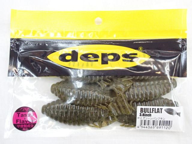 ブルフラット3.8"#12グリーンパンプキン