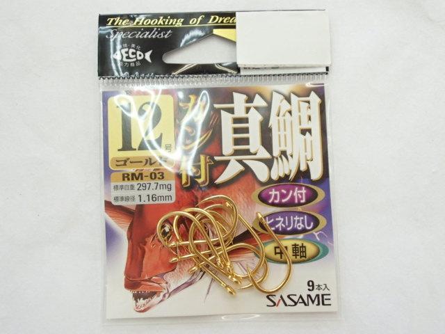 カン付真鯛12号金