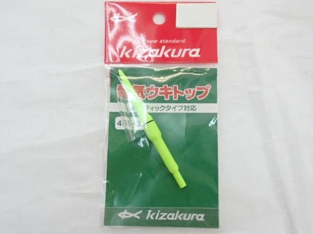 電気ウキトップ435-38Nグリーン