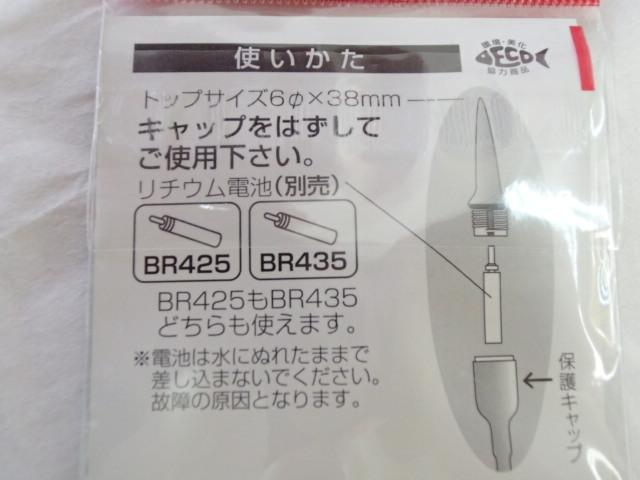 電気ウキトップ435-38Nグリーン