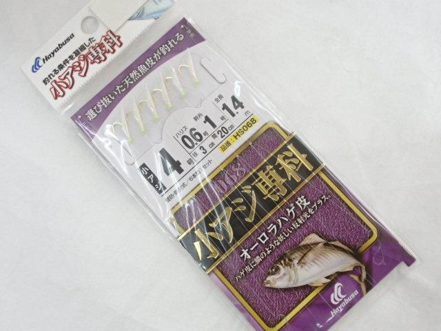 小アジ専科オーロラハゲ皮4-0.6