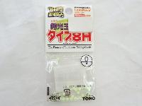 発光玉ソフトタイプ8Hグリーン0号