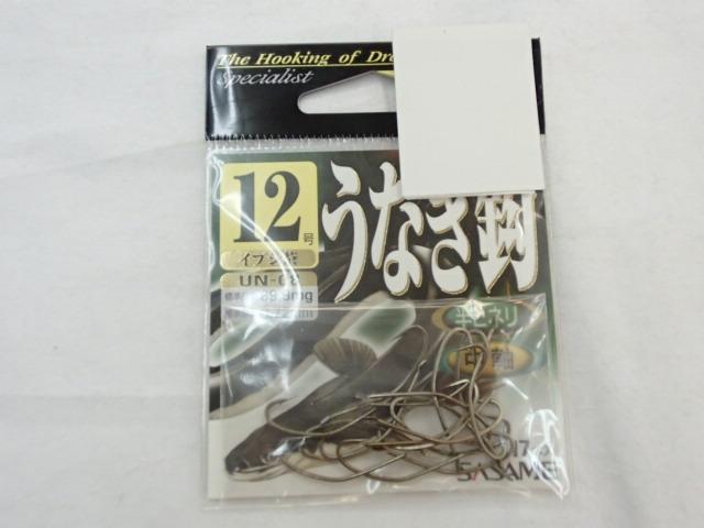 ウナギ針茶12号